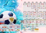 九游app下载-桑巴狂想曲与北欧神话，2026世界杯G组，当巴西的碾压遇上哈兰德的独角戏