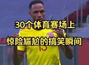 九游娱乐官方网站-体育赛场风起云涌，惊险刺激