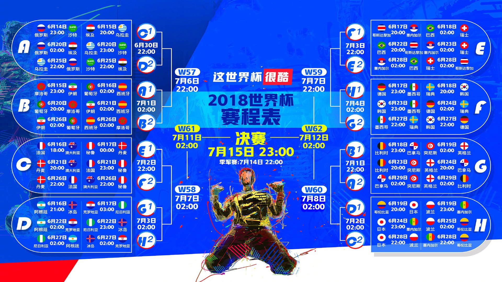 今夜,柏林墙在沙漠中重建,2026世界杯E组关键战,萨卡引领德国压制突尼斯,替补奇兵一剑封喉