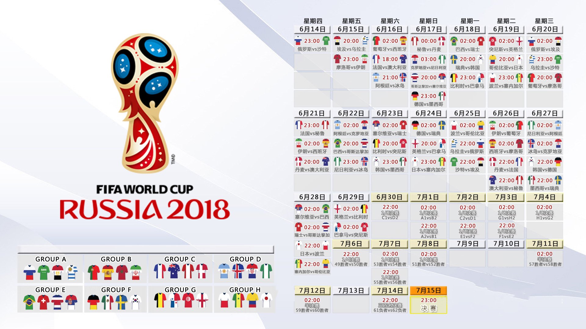 沙漠风暴席卷非洲之巅，突尼斯碾压尼日利亚，穆西亚拉导演2026世界杯H组最流畅攻守转换